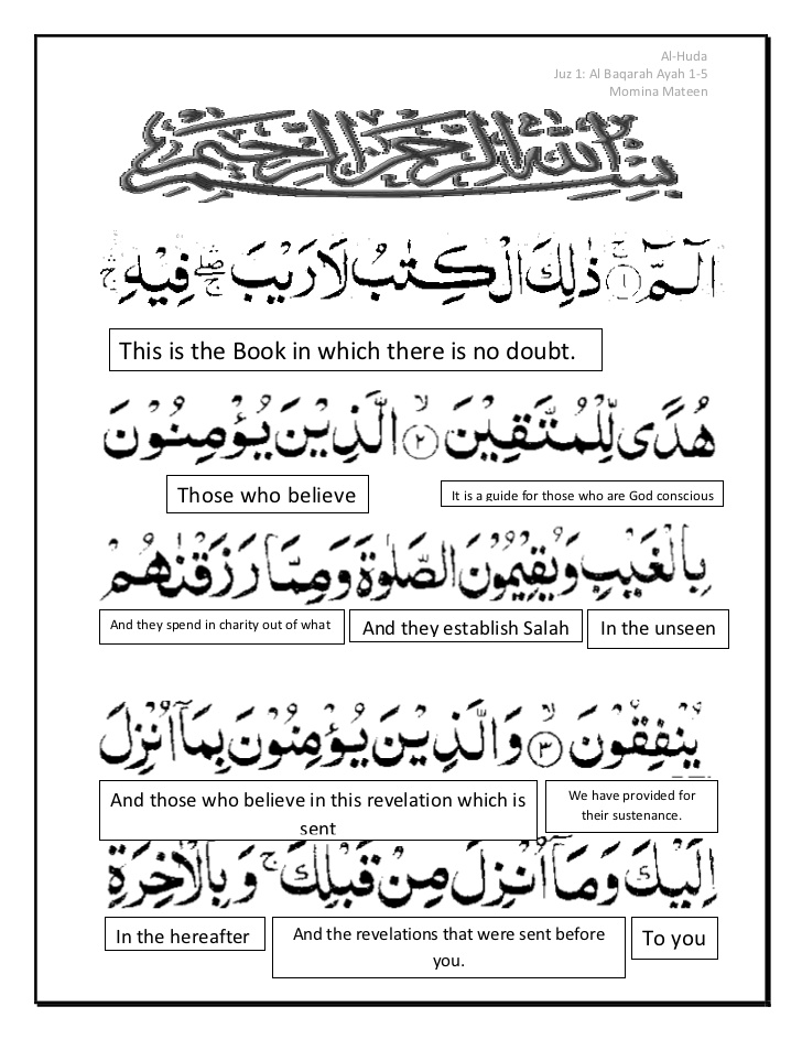 surah baqarah with english translation